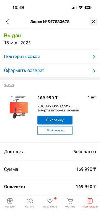 Продам электросамокат
