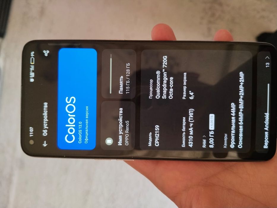 Oppo reno 5 хамелеон