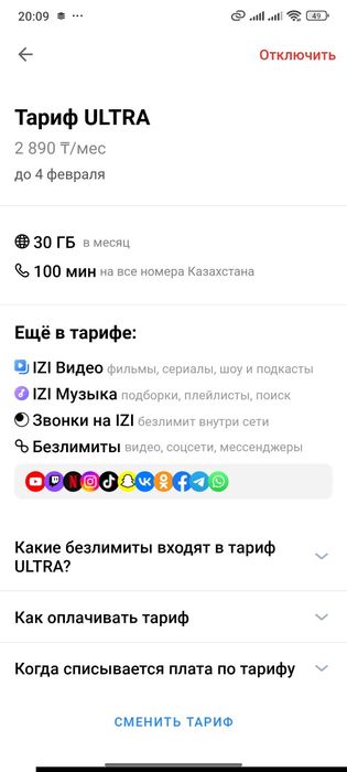 Продам сим карты IZI