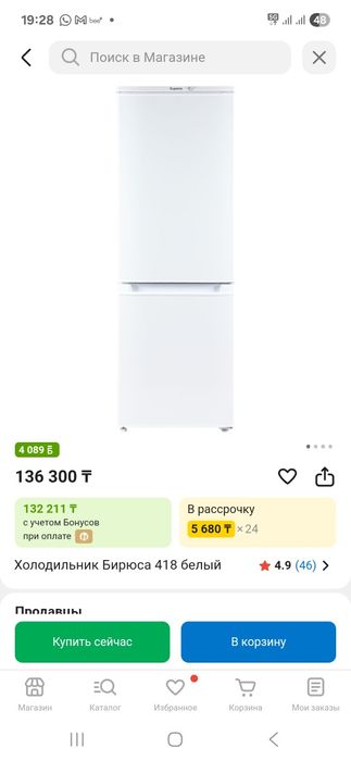 Продаётся Холодильник в хорошем состоянии