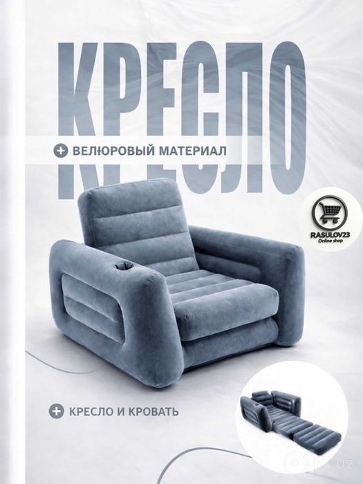 Intex 66551 havo kreslo – yumshoq, qulay va tez ochiladi