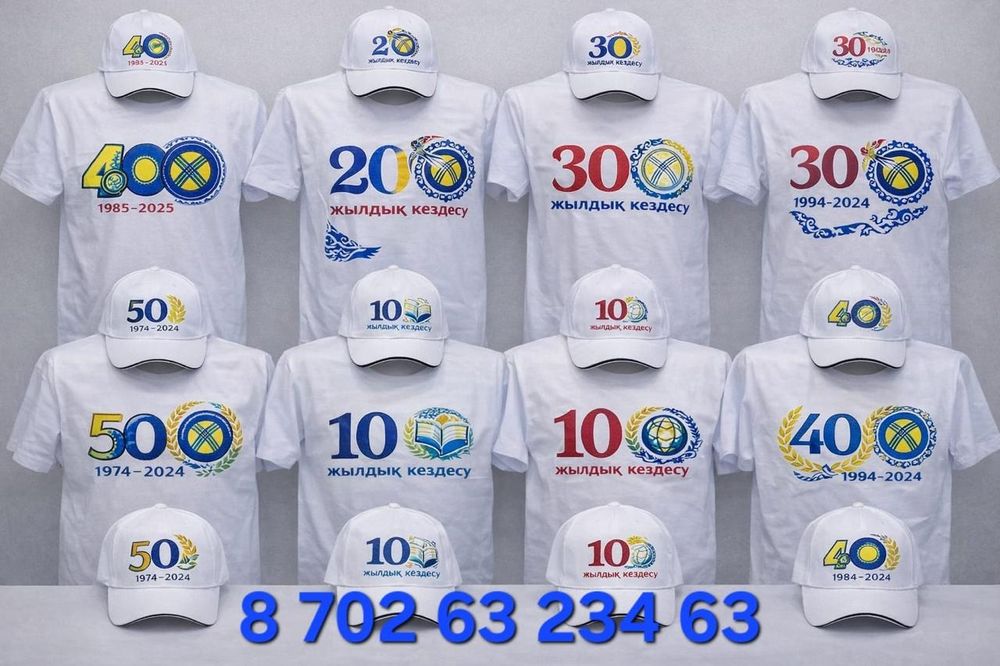 Жиделер сіз қалаған суретпен