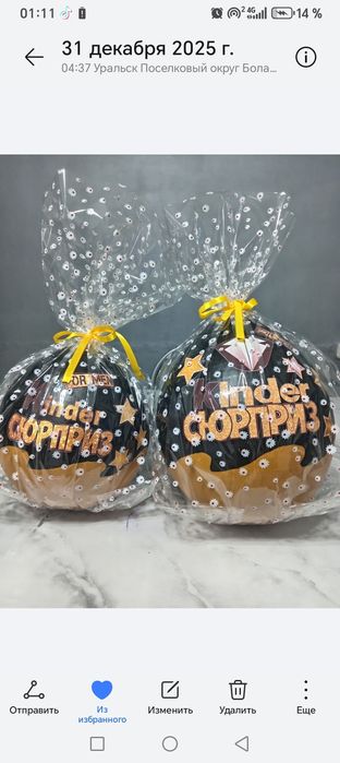 Киндер коробки, пустые