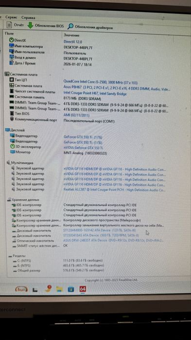 Компьютер по символической цене