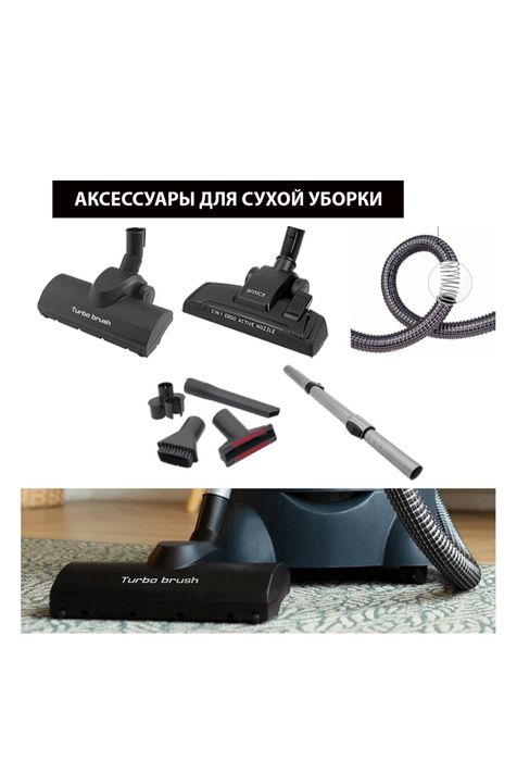 Пылесос Arnica plus rain