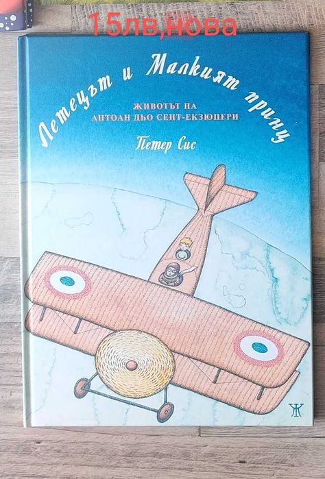 детски книжки и енциклопедии