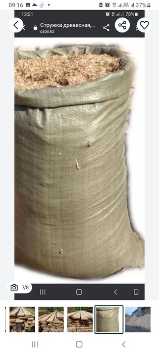 Продам Стропилы  обрешетки