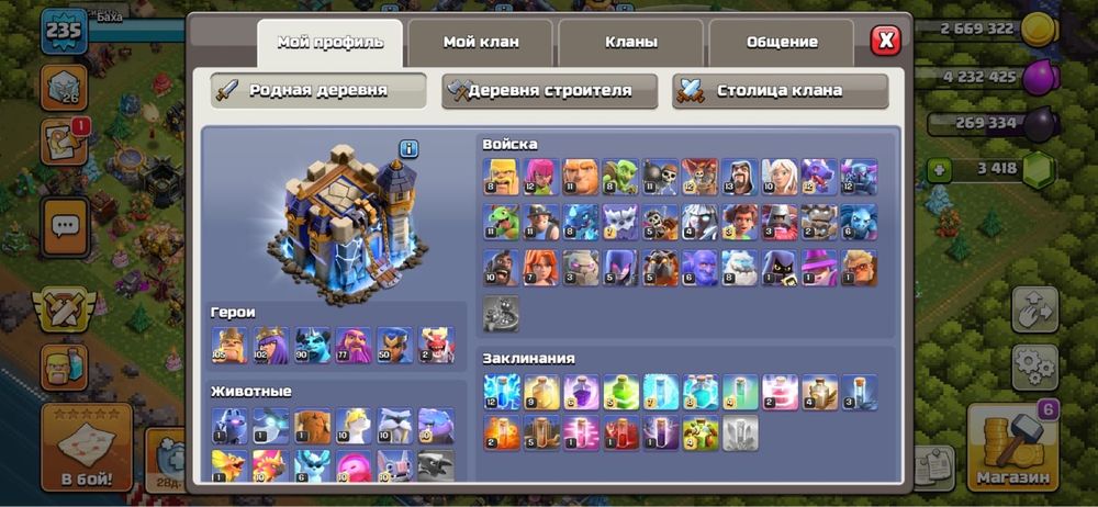 Clash of Clans аккаунт