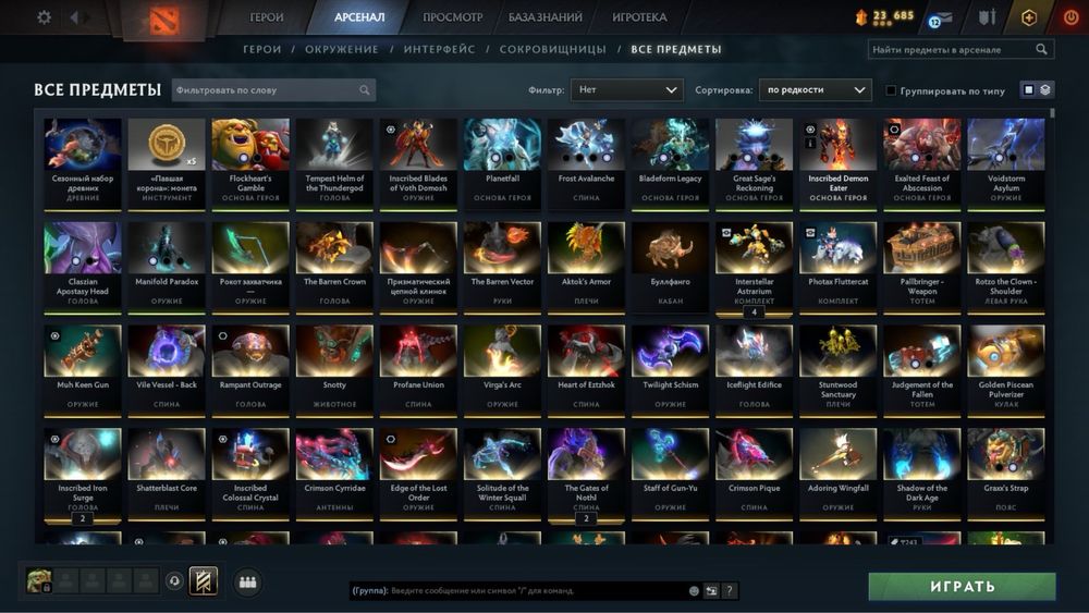 Аккаунт Дота2 2026