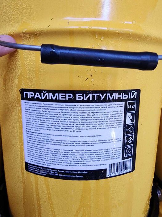 Мастика Битумная Гидроизоляционная 19kg Битумаст