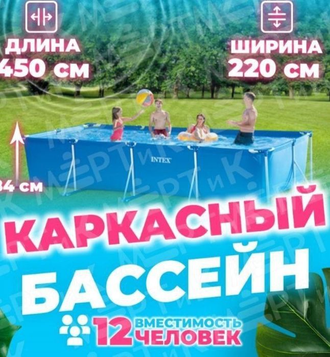 Basseyn arginal 450*2.20m