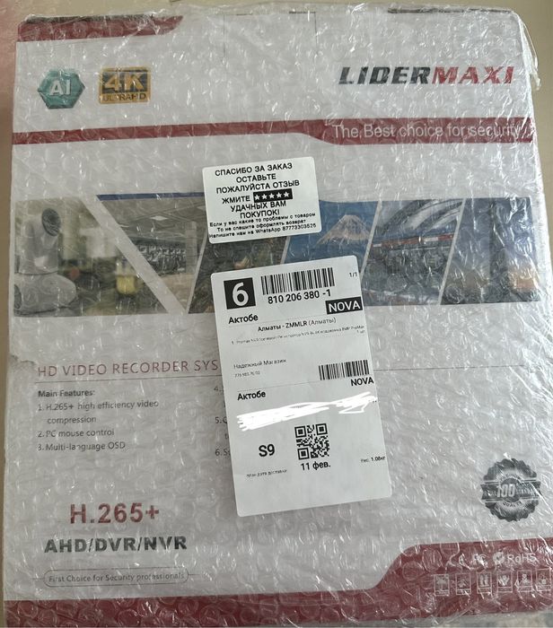 Видеорегистратор Promax NVR