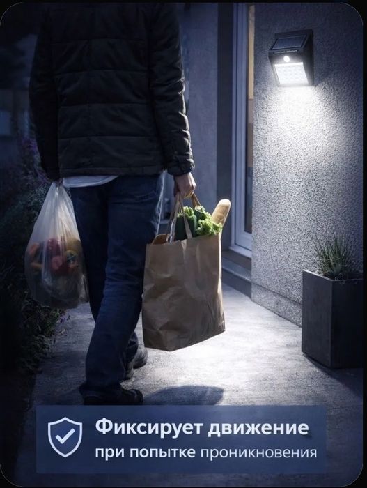 Лампа зарядка от солнечной батареи с датчиком движения