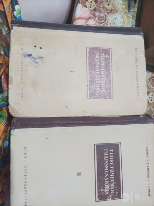 Книги по гидромеханике и гидравлике