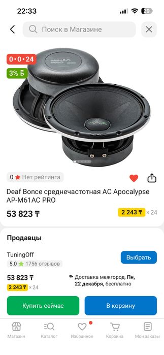 Арнольды deaf bonce m61ac pro