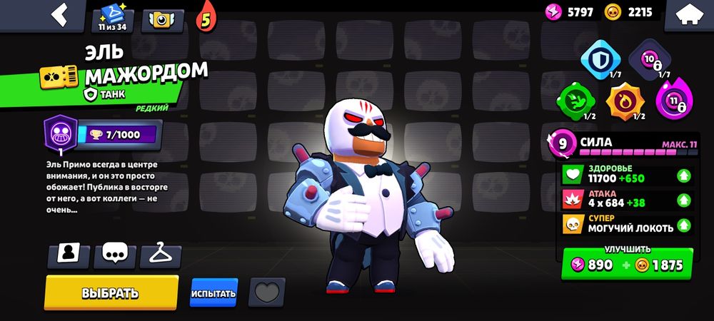 Бравл старс аккаунт