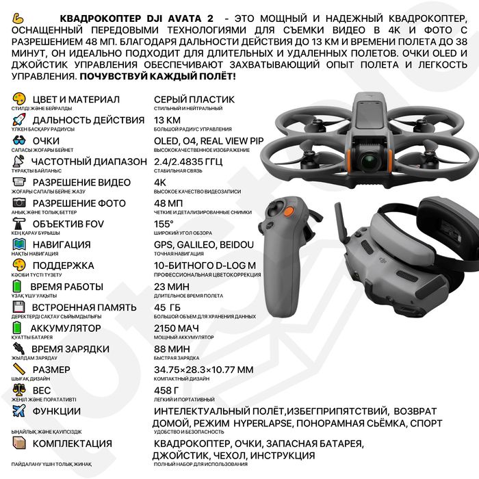 DJI AVATA 2 FLY MORE COMBO новый дрон оригинал с гарантией рассрочка