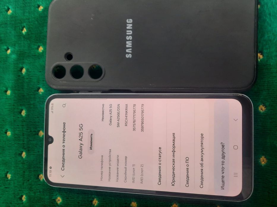 Самсунг А25 , 5G сатамын