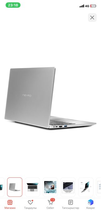 NEYRO Evobook 15 ноутбугы