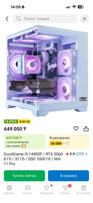 Мощный Игровой пк RTX 5060 I5