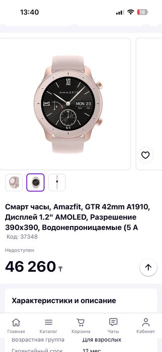 Продам смартчасы