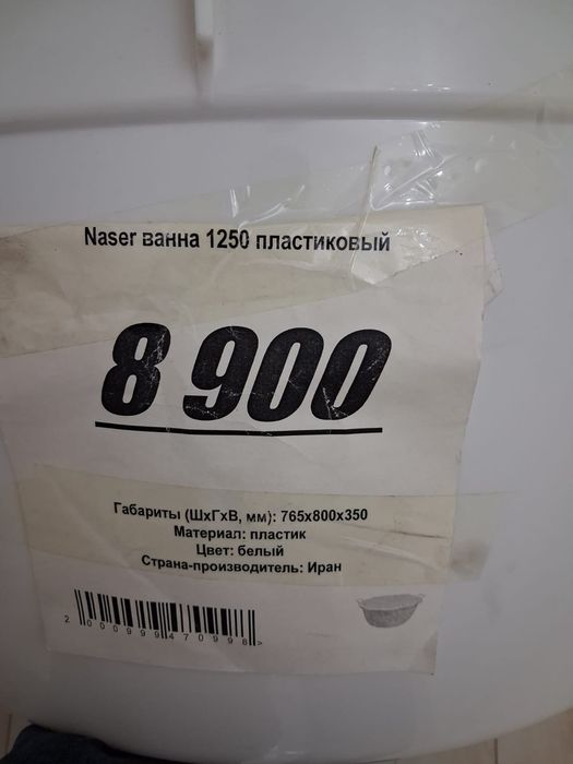 Большой тазик продается