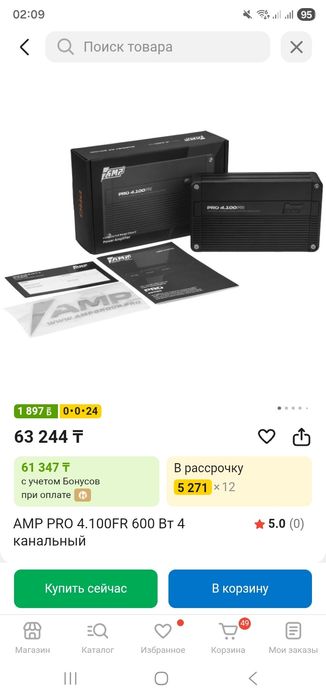 Продам усилитель AMP PRO FR 4.100