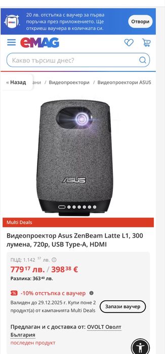 Проектор – ASUS ZenBeam Latte L1
