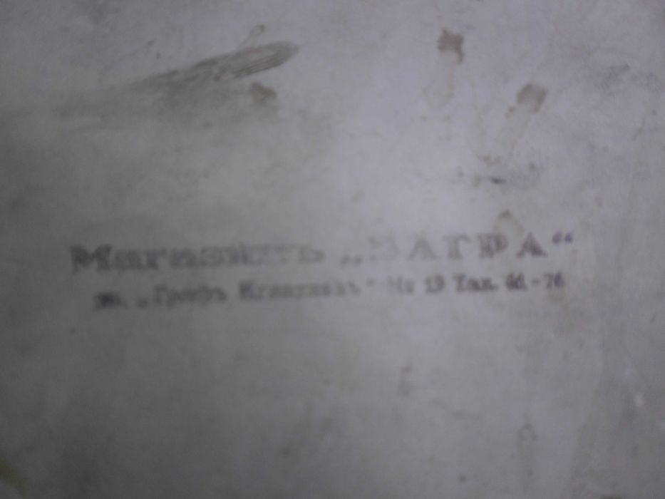 Продавам стара снимка в рамка стъкло за декорация 1900г.