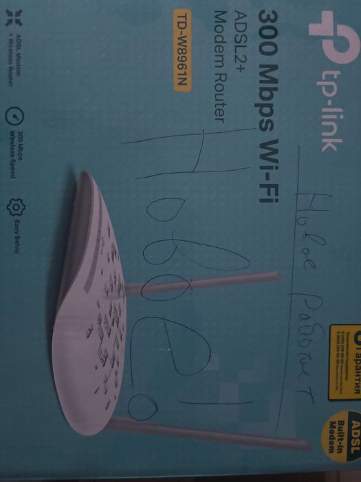 Wi-Fi роутер TP-LINK TD-W8961N