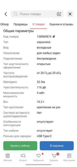 Наушники Honor Choice Clip