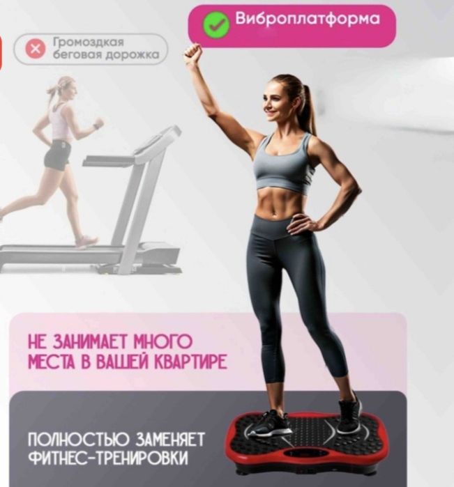 Виброплатформа электронная