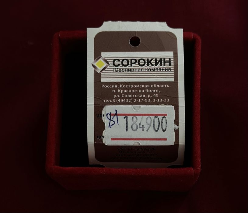 Золотые серьги, 585