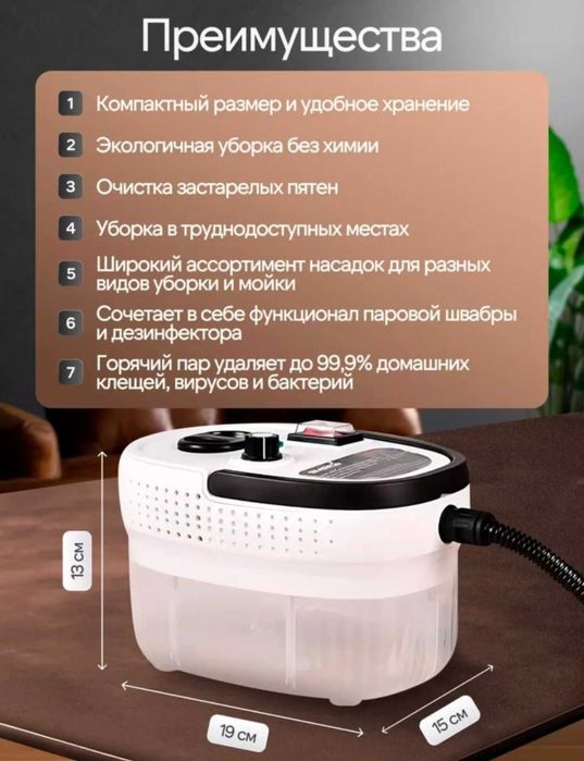 Пароочистител парасчитител paroochistitel  доставка бесплатная