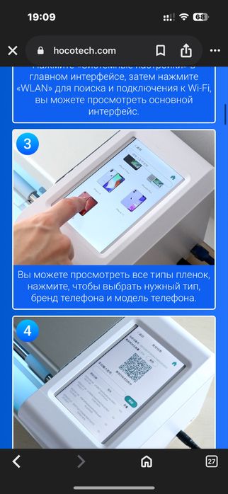 Режущий плоттер hoco