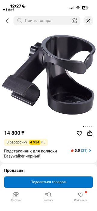 Easywalker коляска