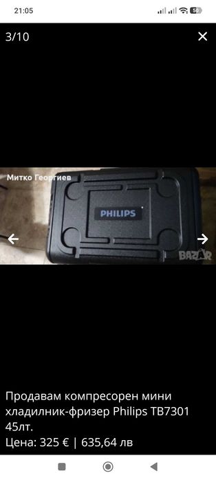 Продавам компресорен мини хладилник-фризер Philips TB7301 45лт.
