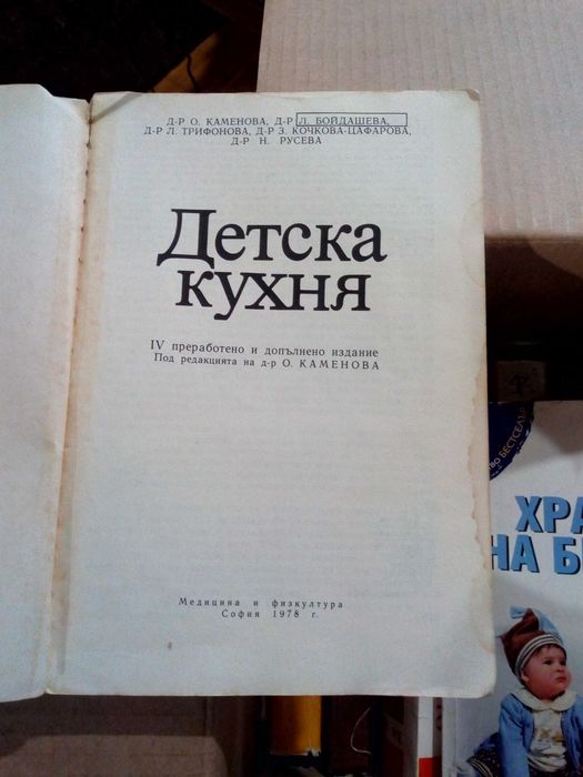 Хранене на детето от раждането до 3 год.