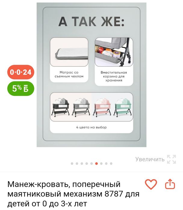 Продам детскую кроватку