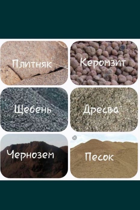 Щебень не дорого отсев песок дресва