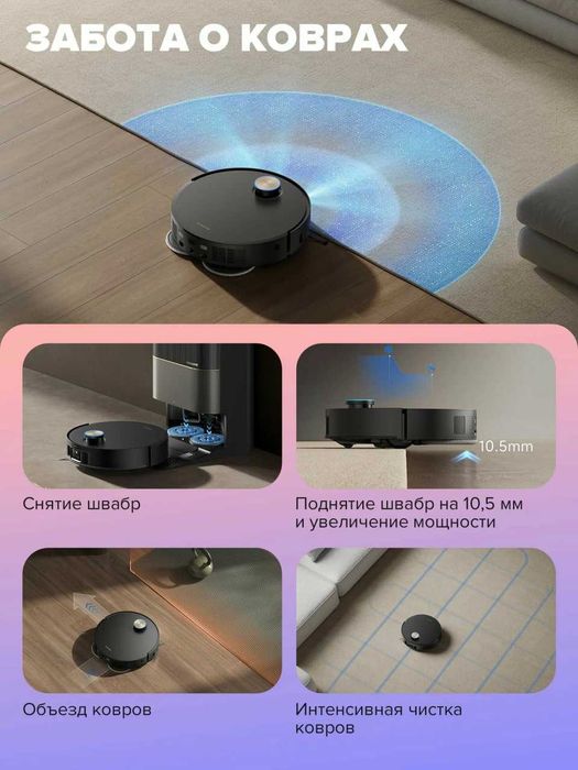 Робот-пылесос Dreame X50 Ultra Бережная Сухая и Влажная уборка |Скидки