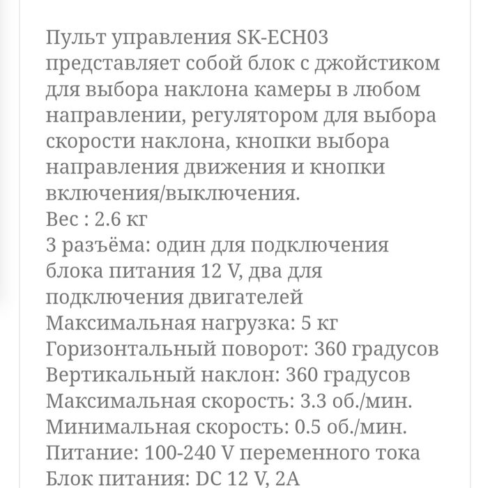 Голова на кран 360' Sevenoak