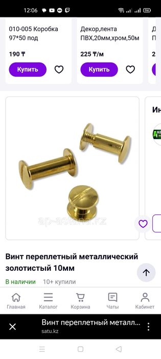 Продам винты болты