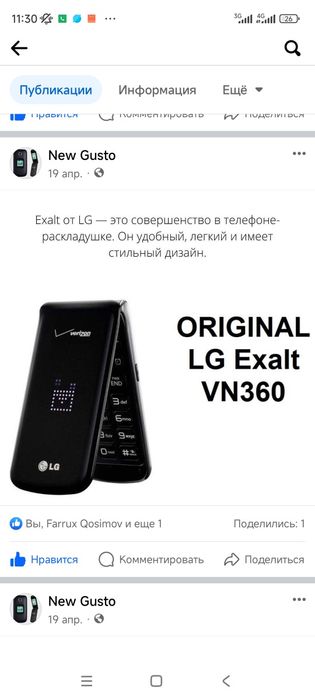 LG EXALT 360 perfectum