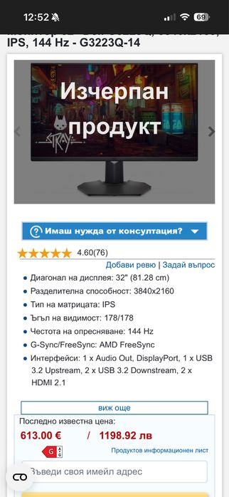 Монитор 32" Dell G3223Q 144hz