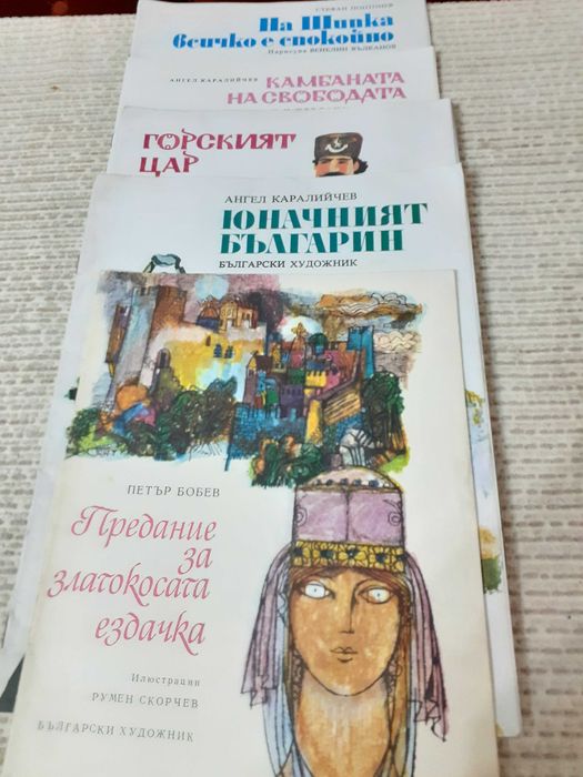 Детски книжки с илюстрации