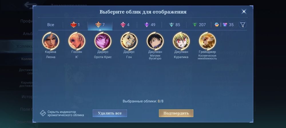 Продается mobile legends акк