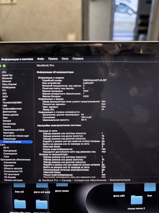 MacBook pro m1 2020г