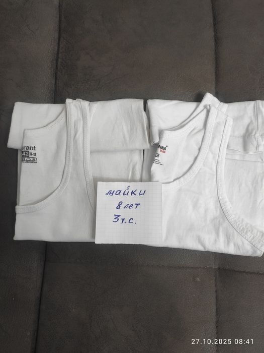 Детские вещи на мальчика 7-8 лет