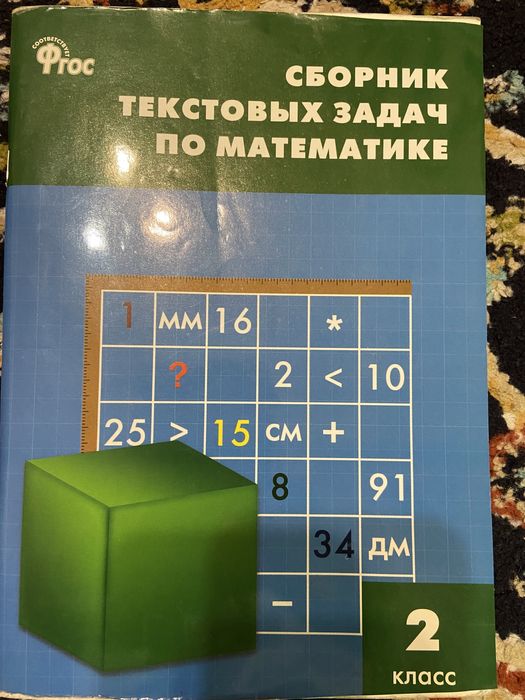 Родное слово 1 кл